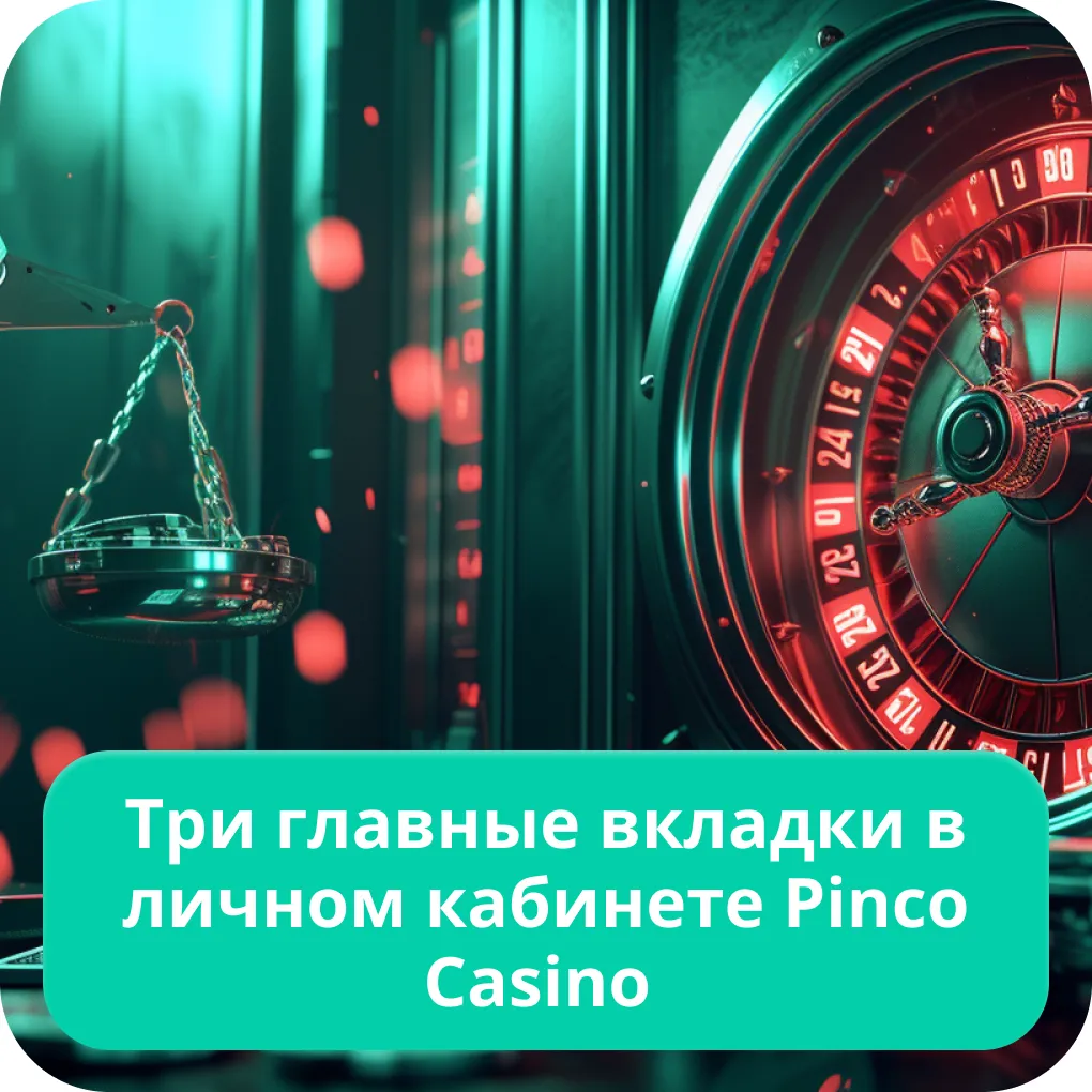 Pinco account Pinco account
